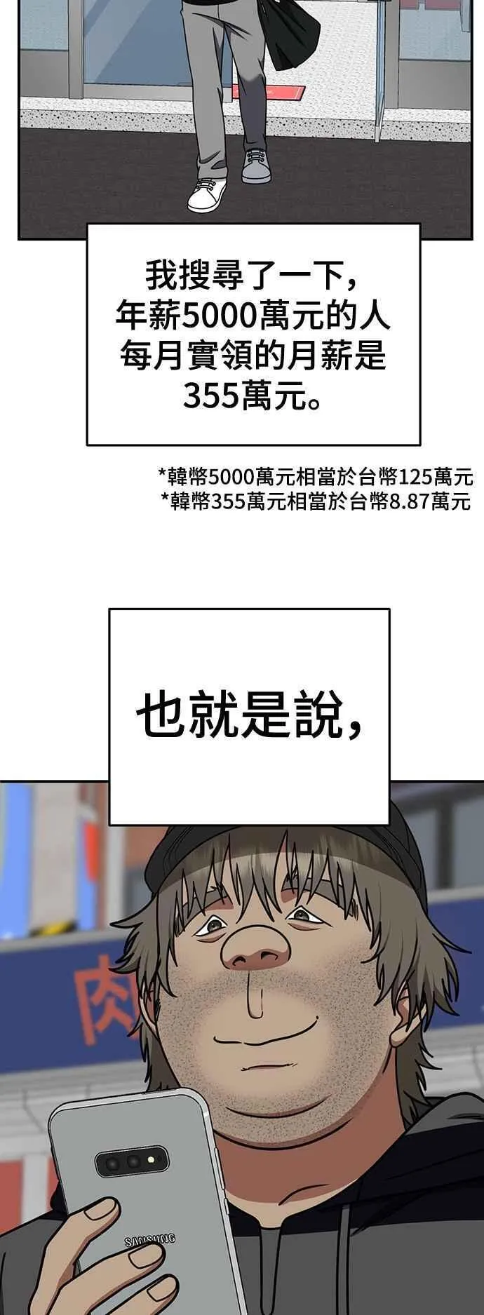 盗脸人生漫画,S2 白水龙 230图