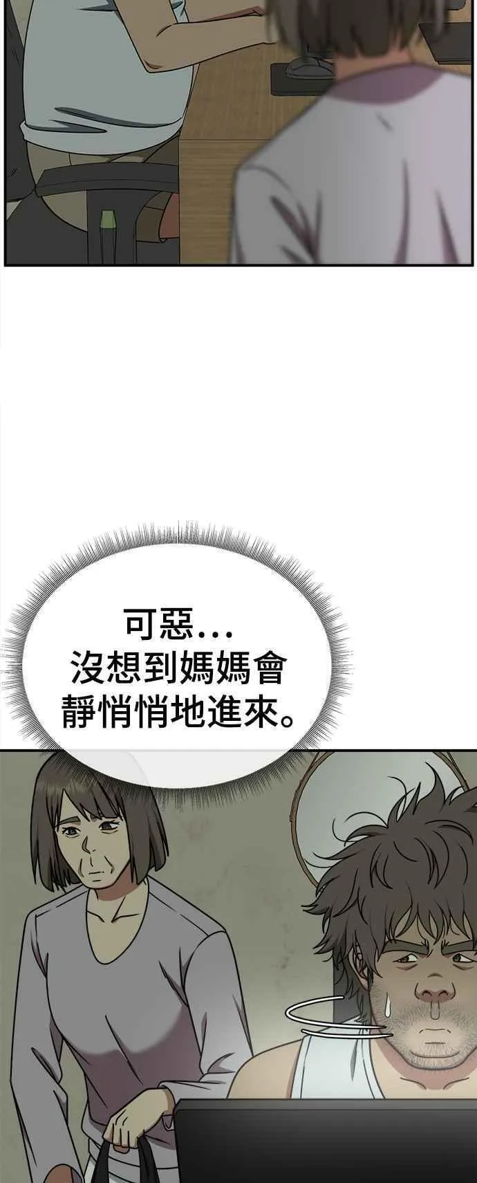 盗脸人生漫画,S2 白水龙 250图