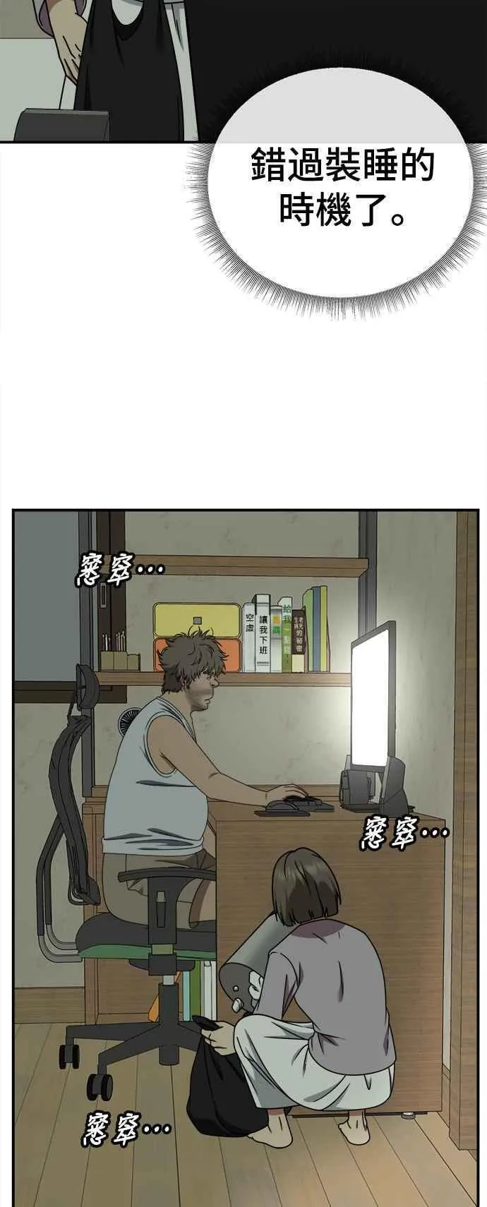 盗脸人生漫画,S2 白水龙 251图