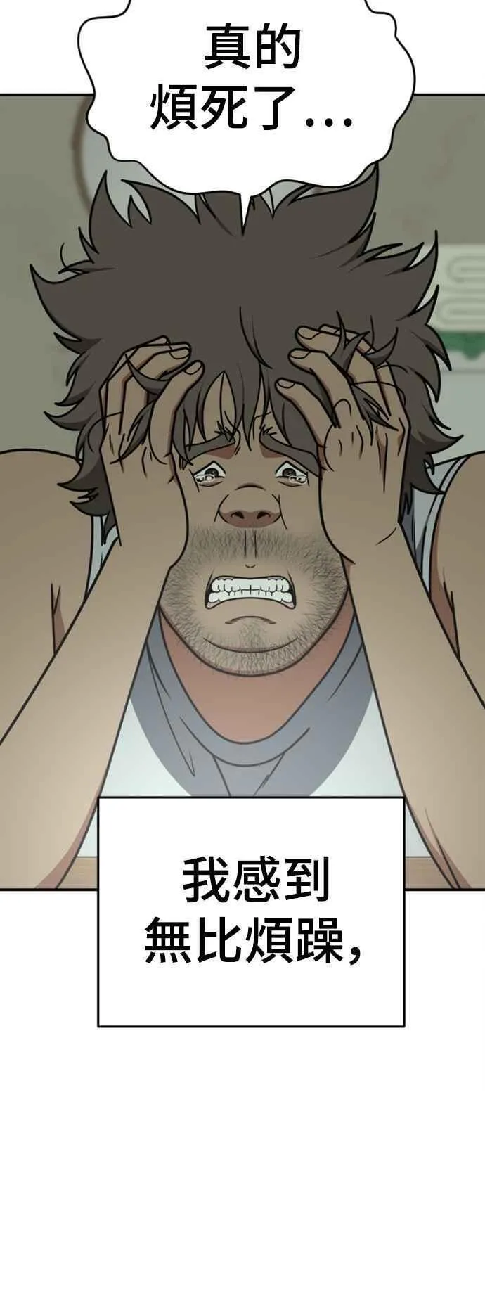 盗脸人生漫画,S2 白水龙 265图