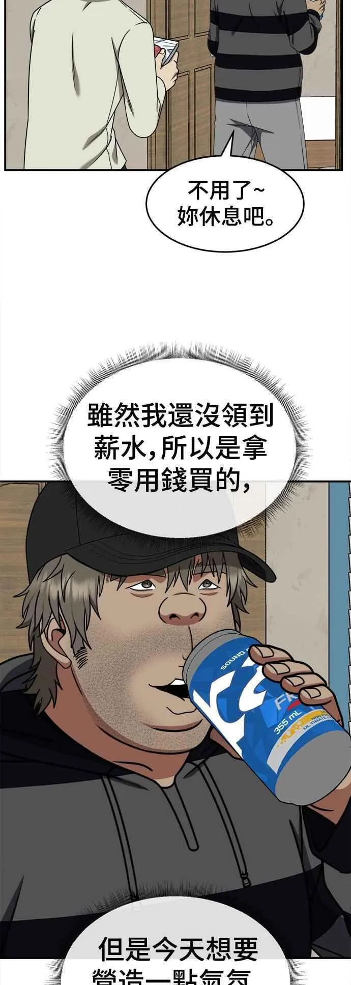 盗脸人生漫画,S2 白水龙 236图