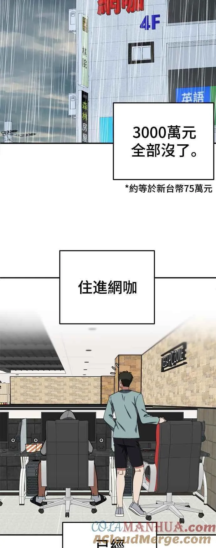 盗脸人生漫画,S2 白水龙 313图