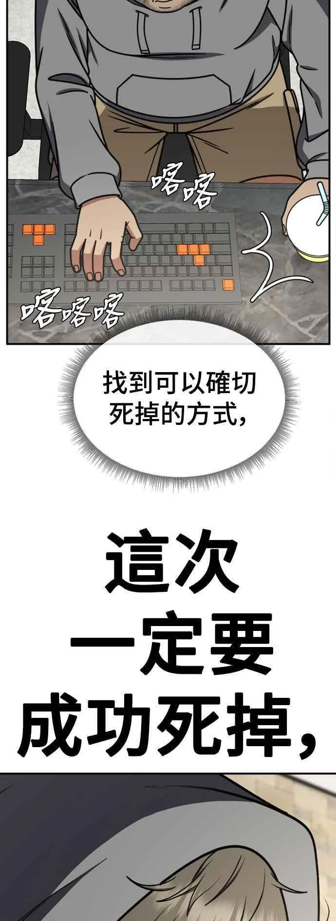 盗脸人生漫画,S2 白水龙 360图