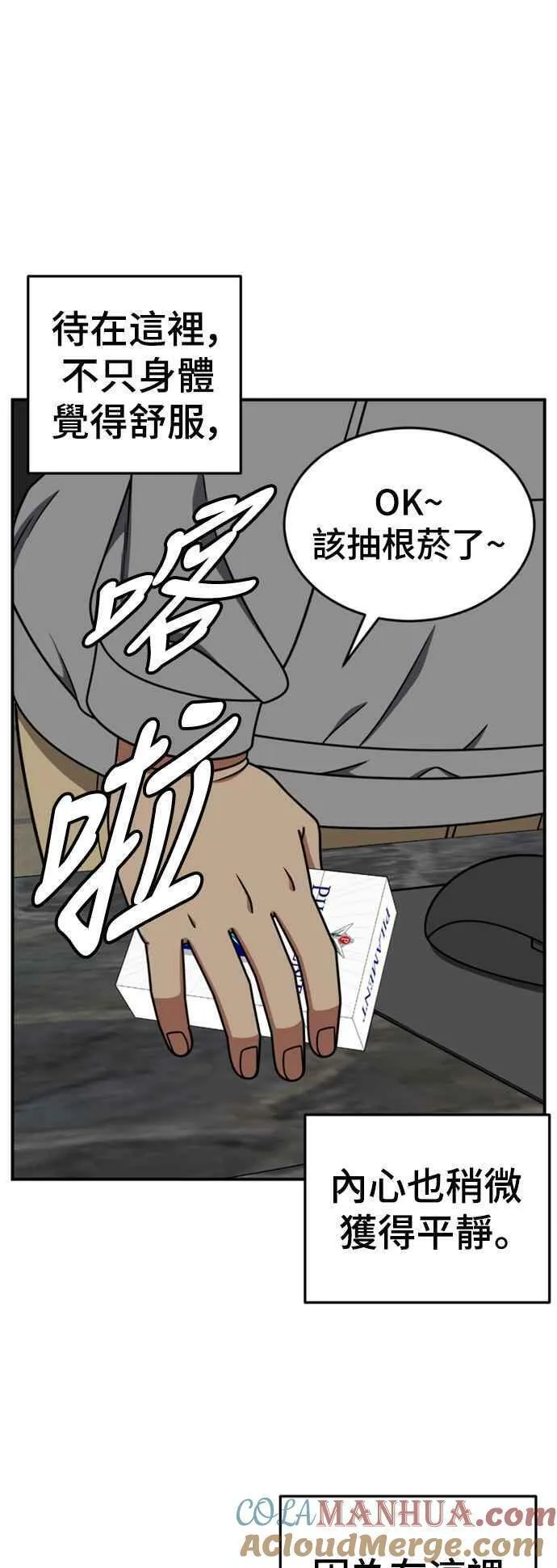 盗脸人生漫画,S2 白水龙 316图