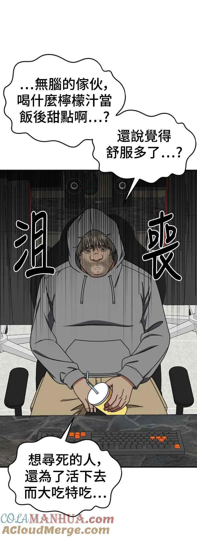 盗脸人生漫画,S2 白水龙 355图