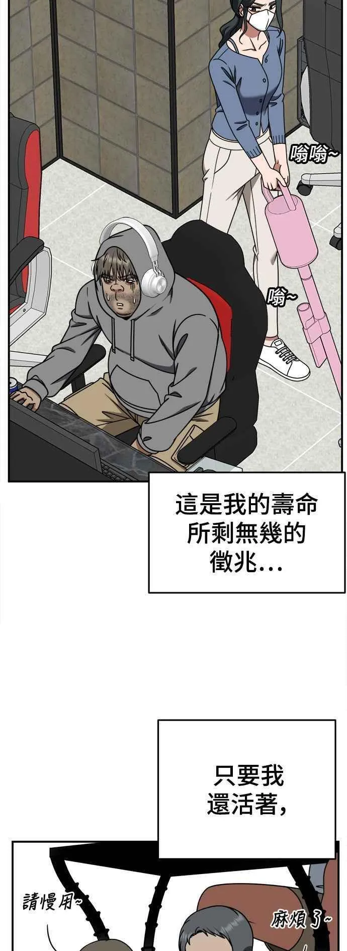 盗脸人生漫画,S2 白水龙 342图