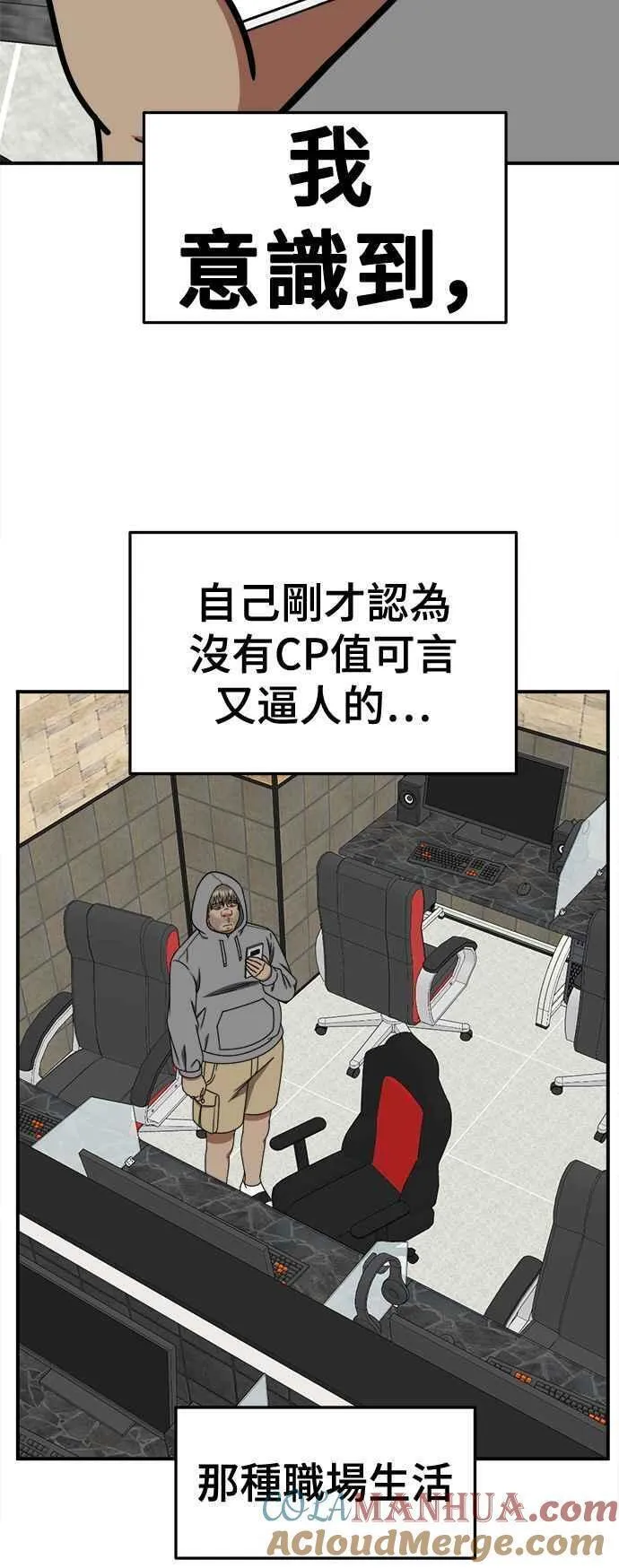 盗脸人生漫画,S2 白水龙 331图