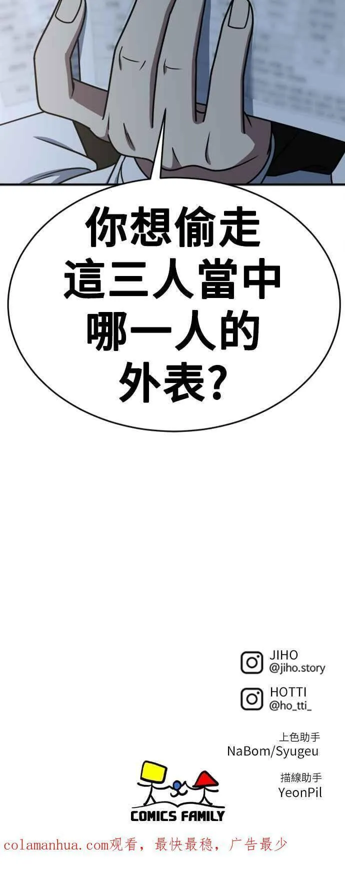 盗脸人生漫画,S2 白水龙 381图