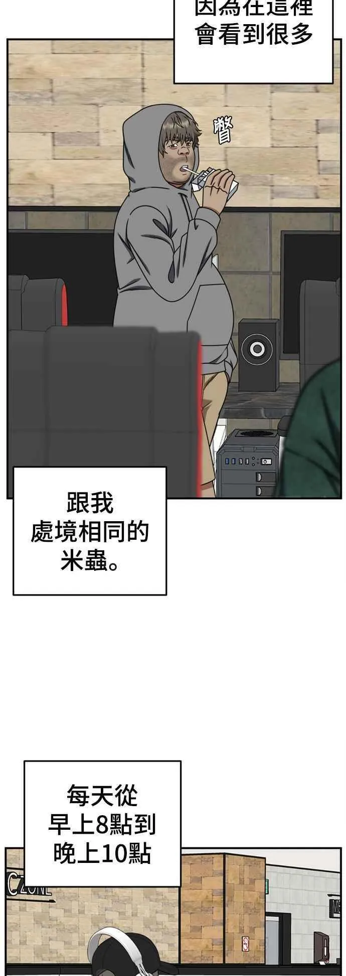 盗脸人生漫画,S2 白水龙 317图