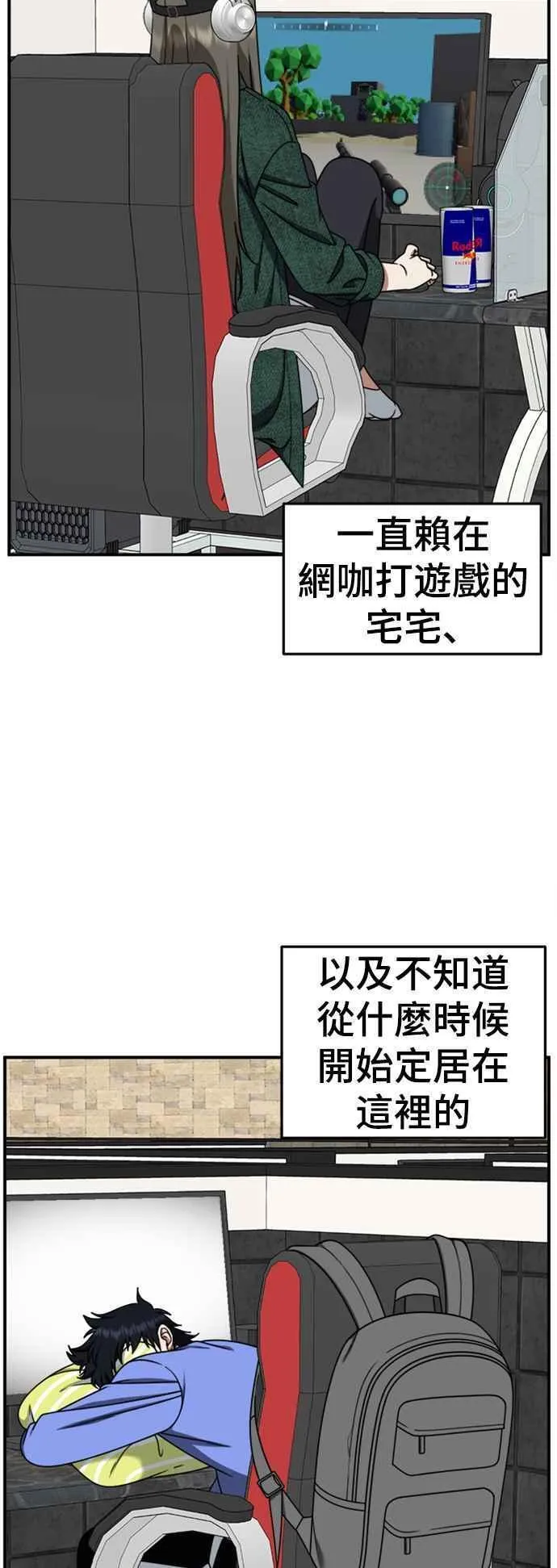 盗脸人生漫画,S2 白水龙 318图