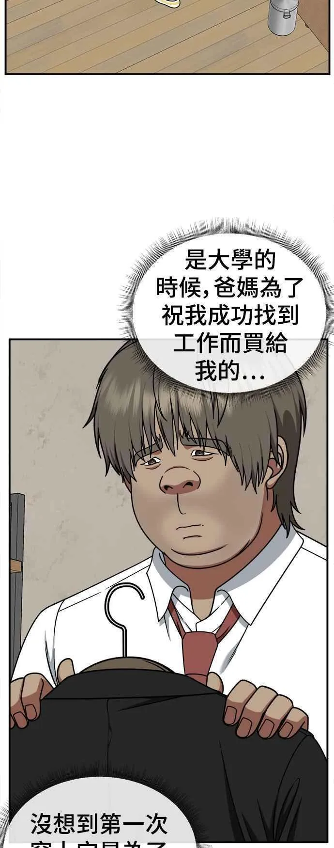 盗脸人生漫画,S2 白水龙 39图