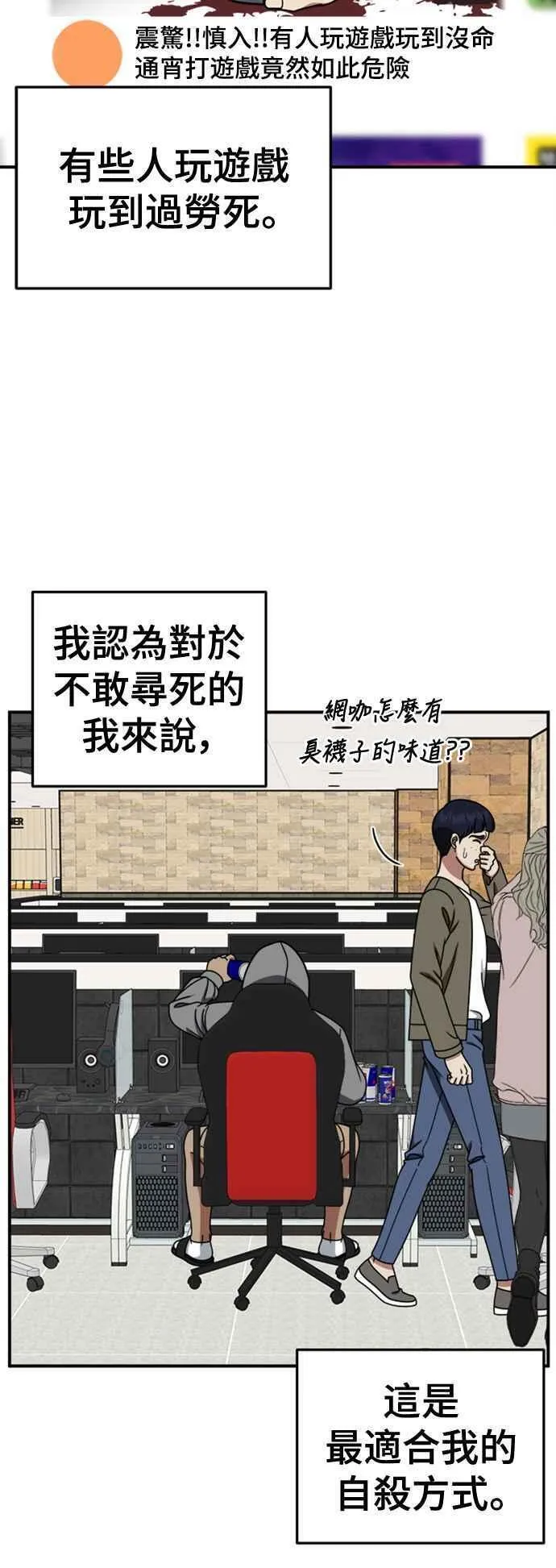 盗脸人生漫画,S2 白水龙 339图