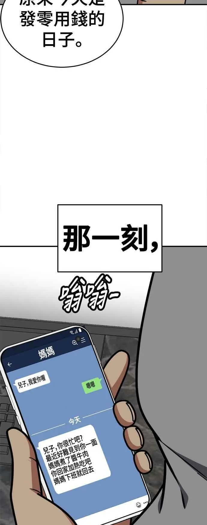 盗脸人生漫画,S2 白水龙 330图