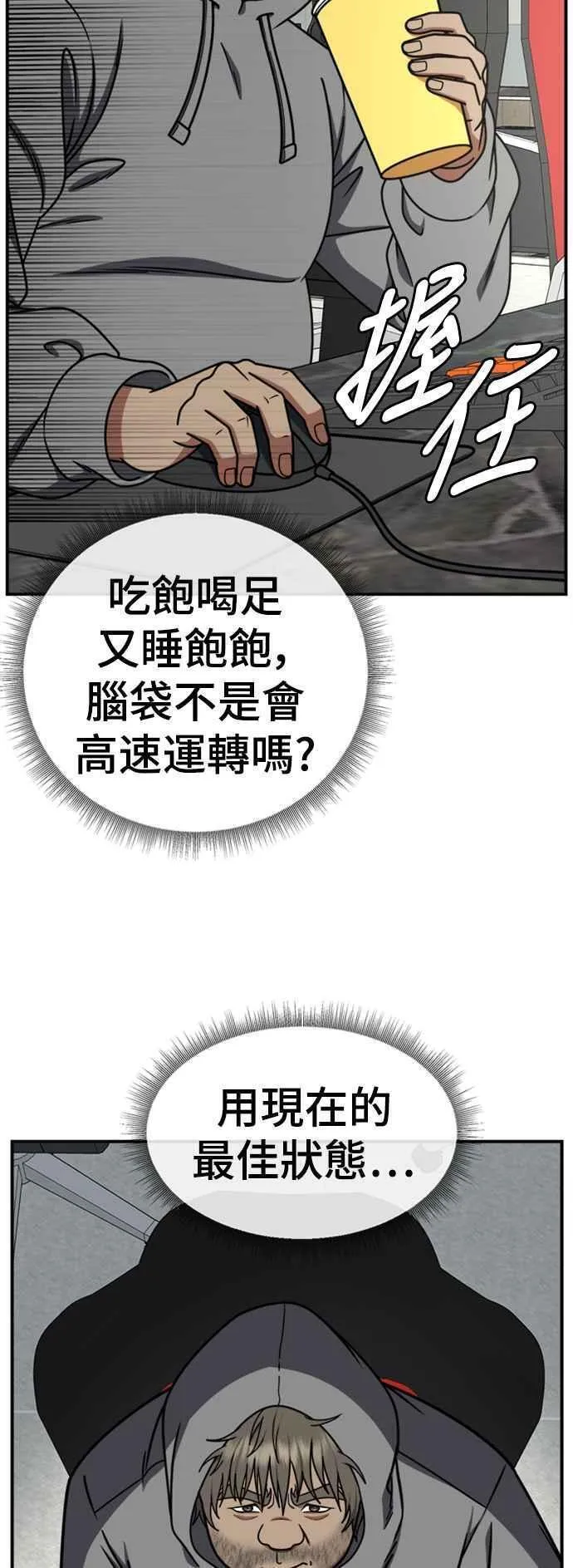 盗脸人生漫画,S2 白水龙 359图