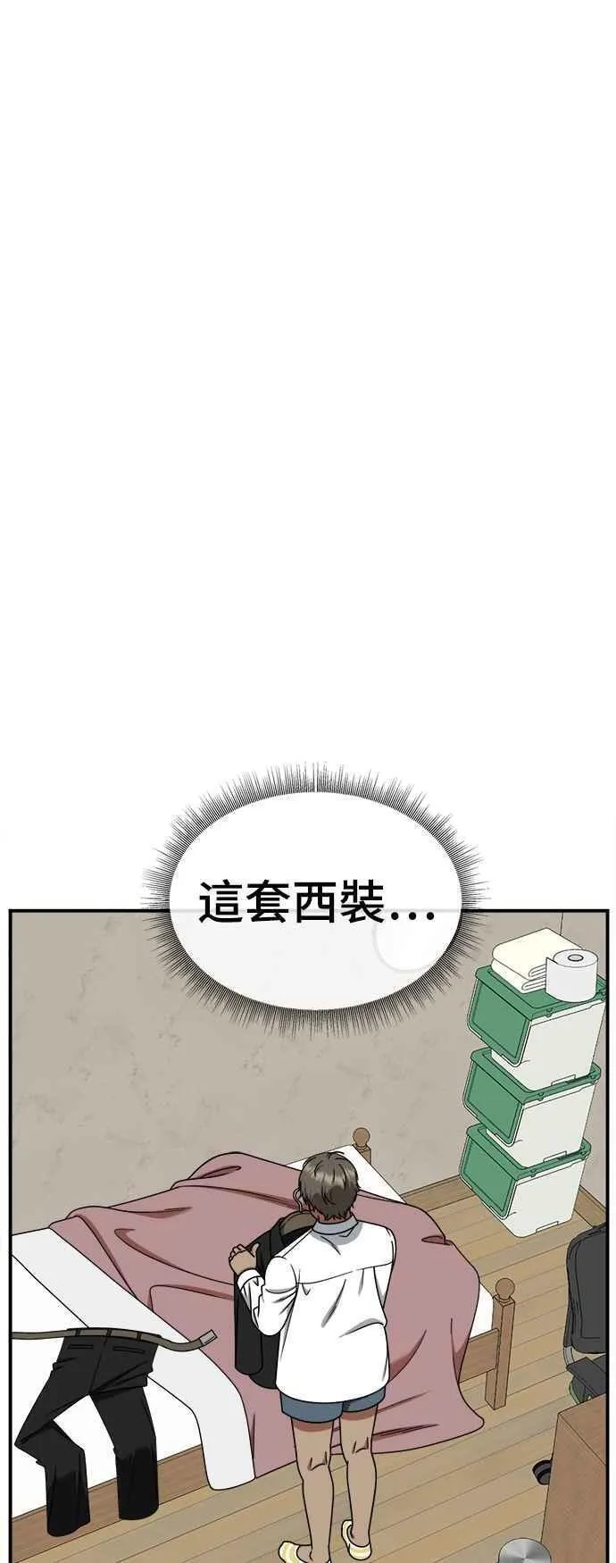 盗脸人生漫画,S2 白水龙 38图