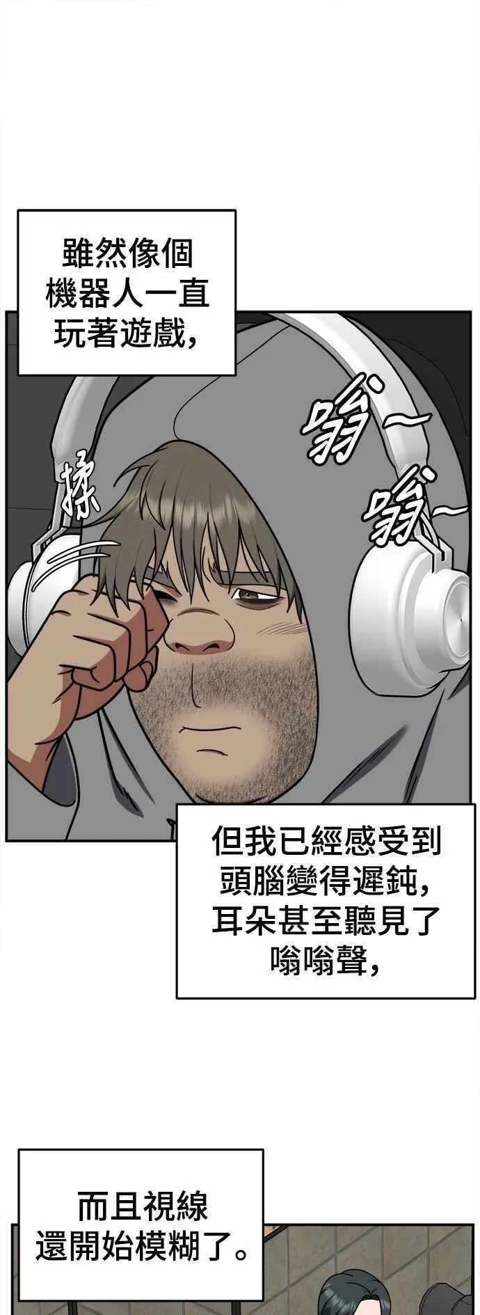 盗脸人生漫画,S2 白水龙 341图