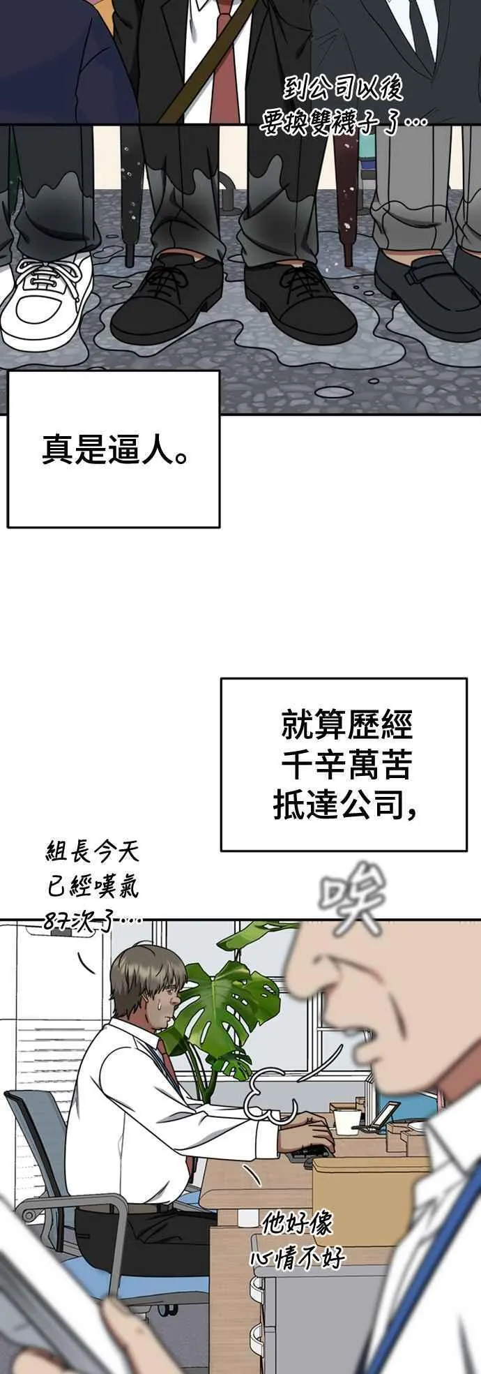 盗脸人生漫画,S2 白水龙 324图