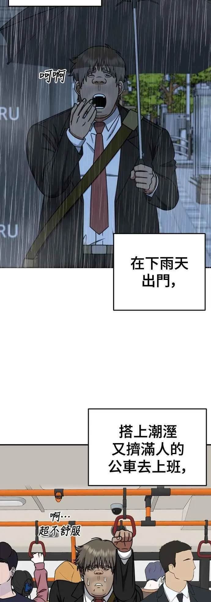 盗脸人生漫画,S2 白水龙 323图