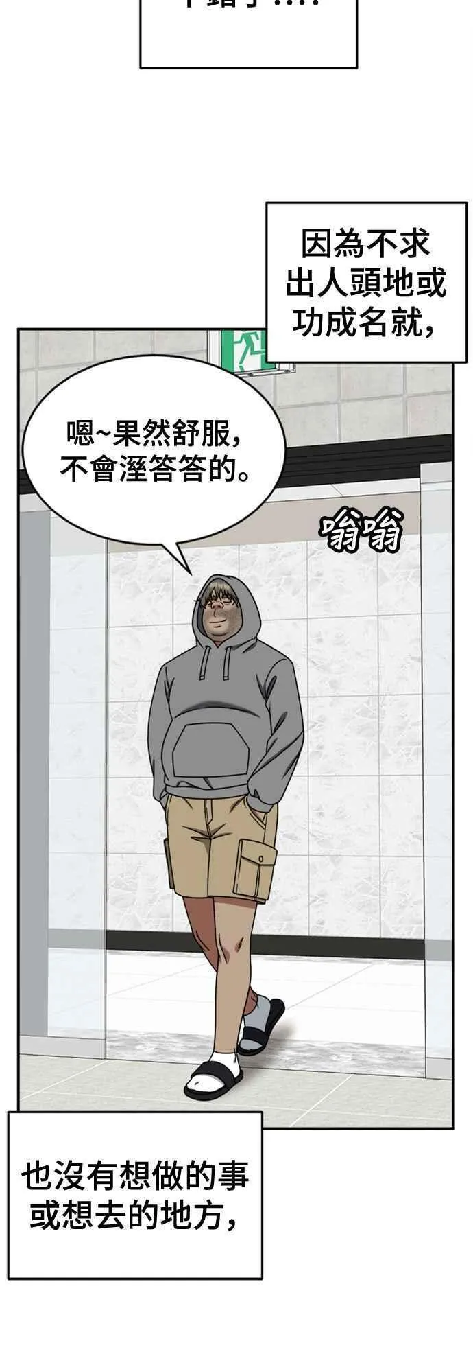 盗脸人生漫画,S2 白水龙 327图