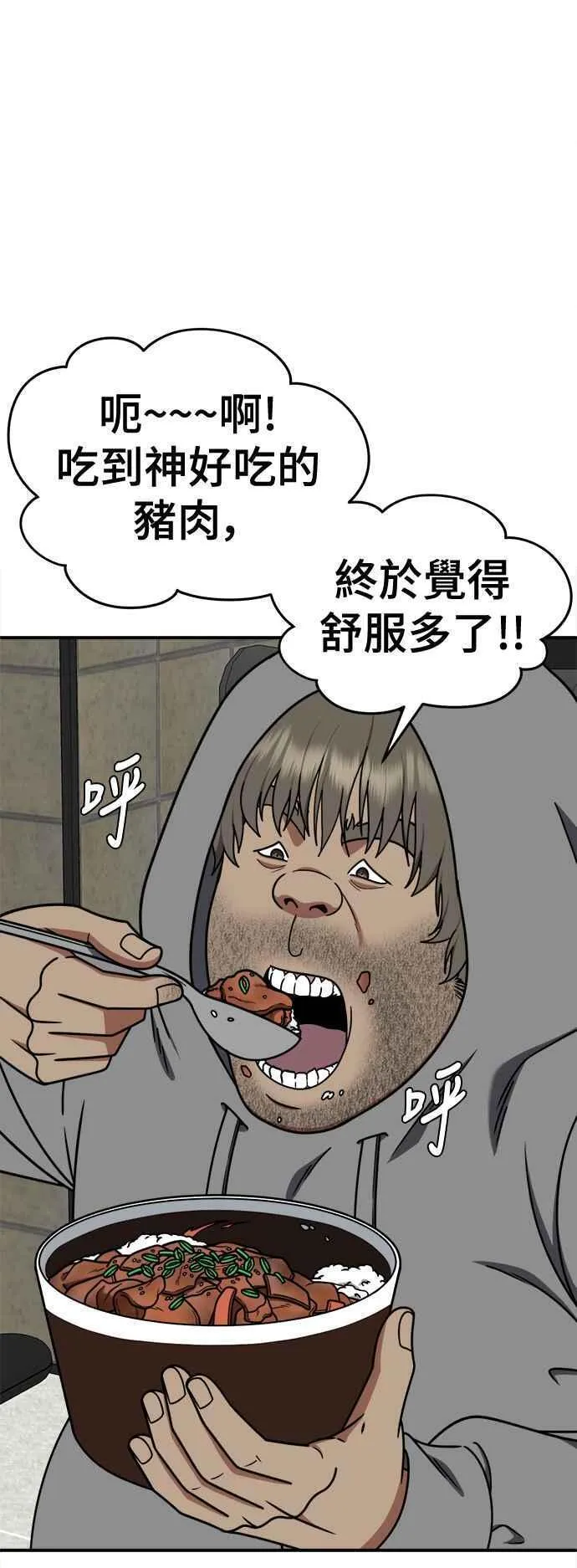 盗脸人生漫画,S2 白水龙 353图