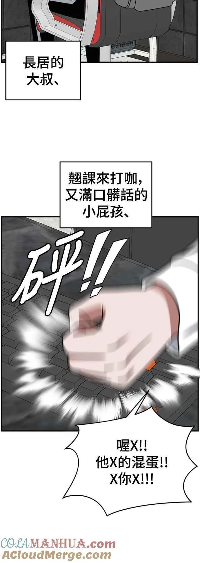 盗脸人生漫画,S2 白水龙 319图