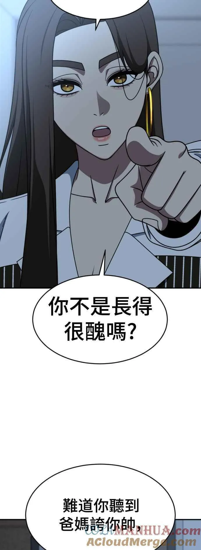 盗脸人生漫画,S2 白水龙 44图