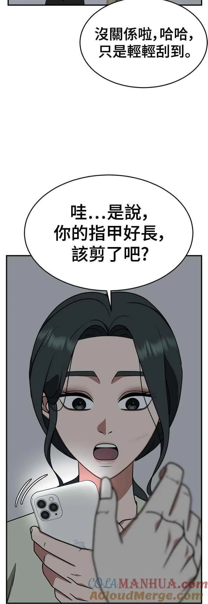 盗脸人生漫画,S2 白水龙 64图