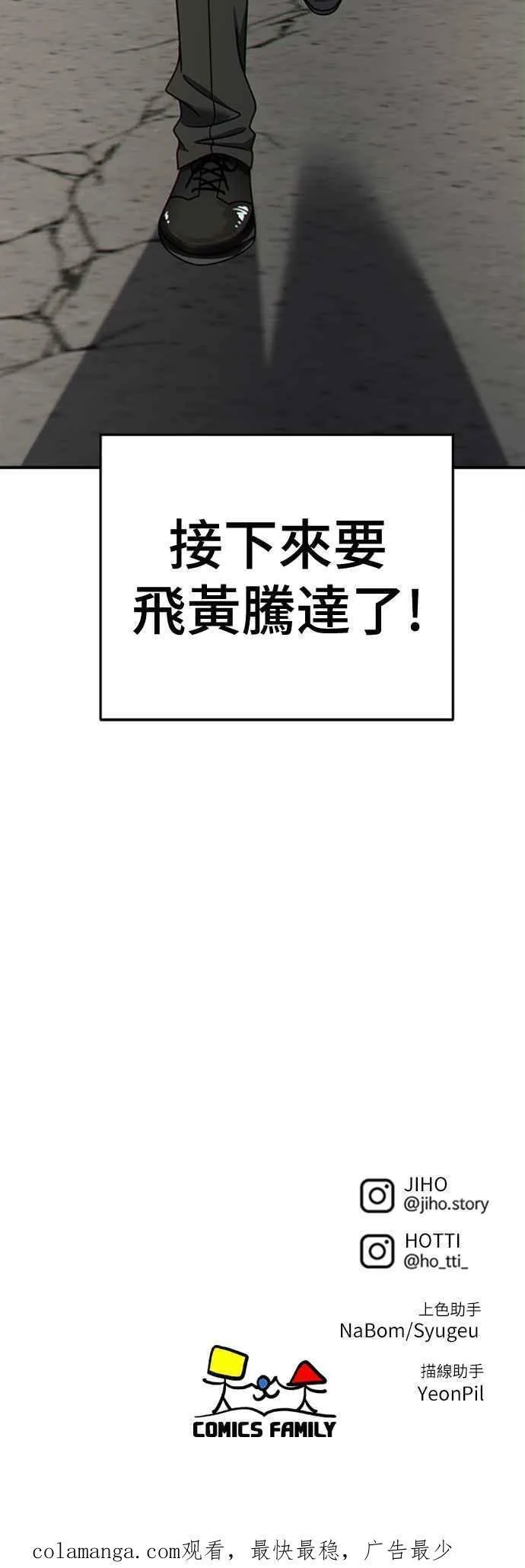 盗脸人生漫画,S2 白水龙 786图