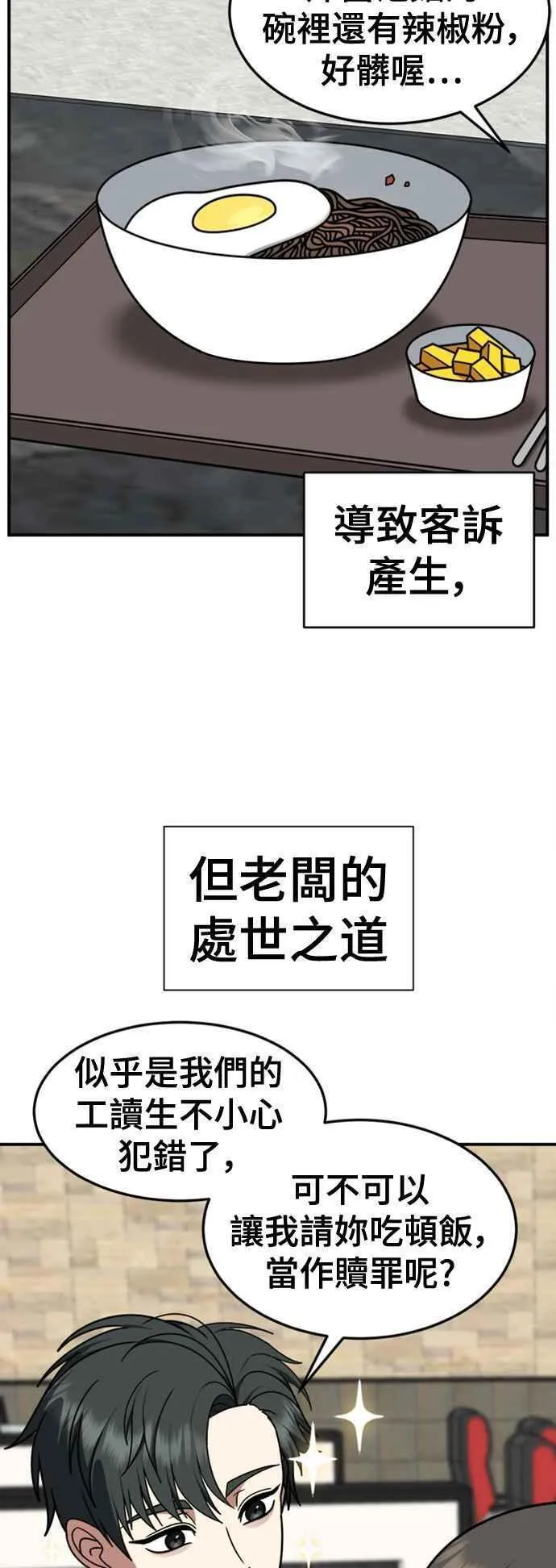 盗脸人生漫画,S2 白水龙 763图