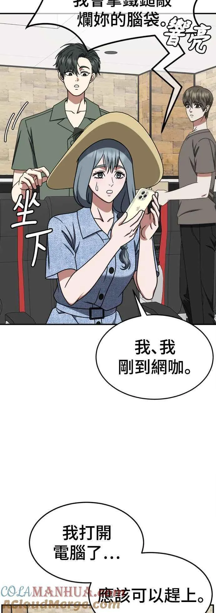 盗脸人生漫画,S2 白水龙 710图