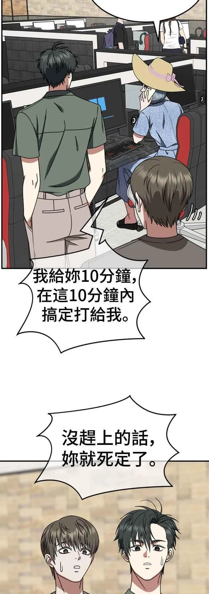 盗脸人生漫画,S2 白水龙 711图