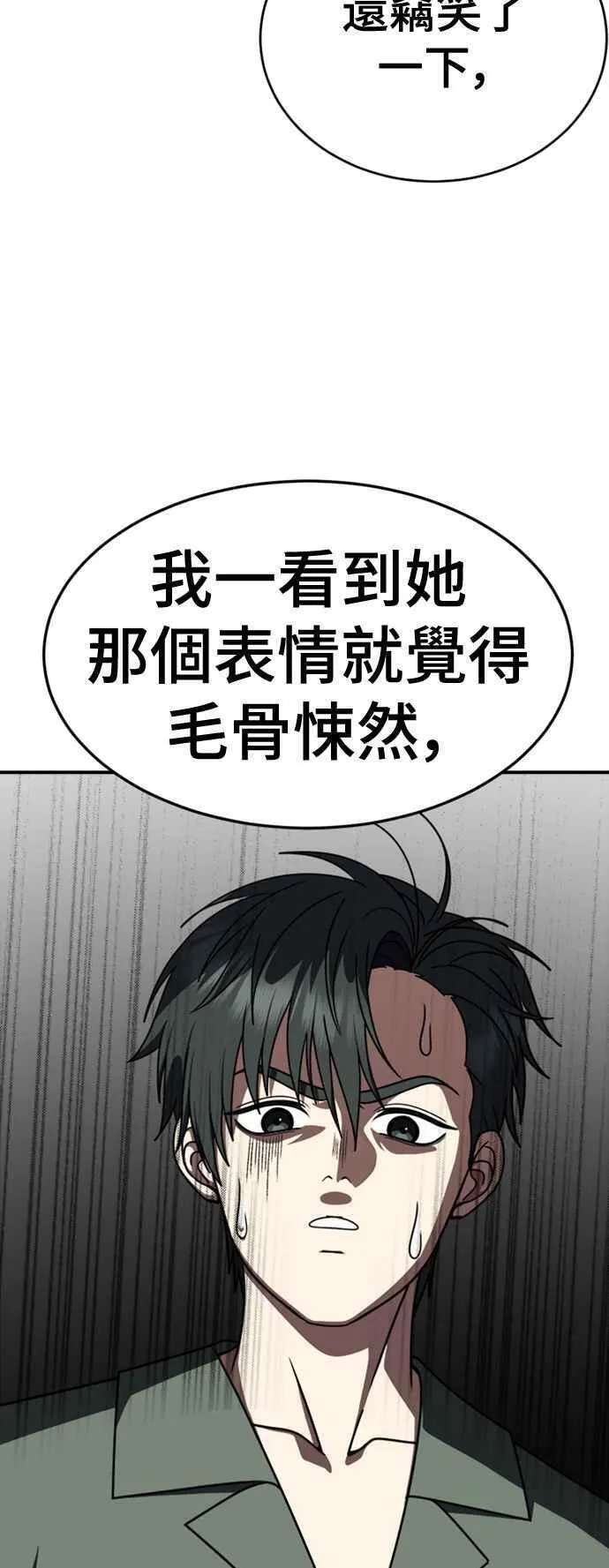 盗脸人生漫画,S2 白水龙 726图