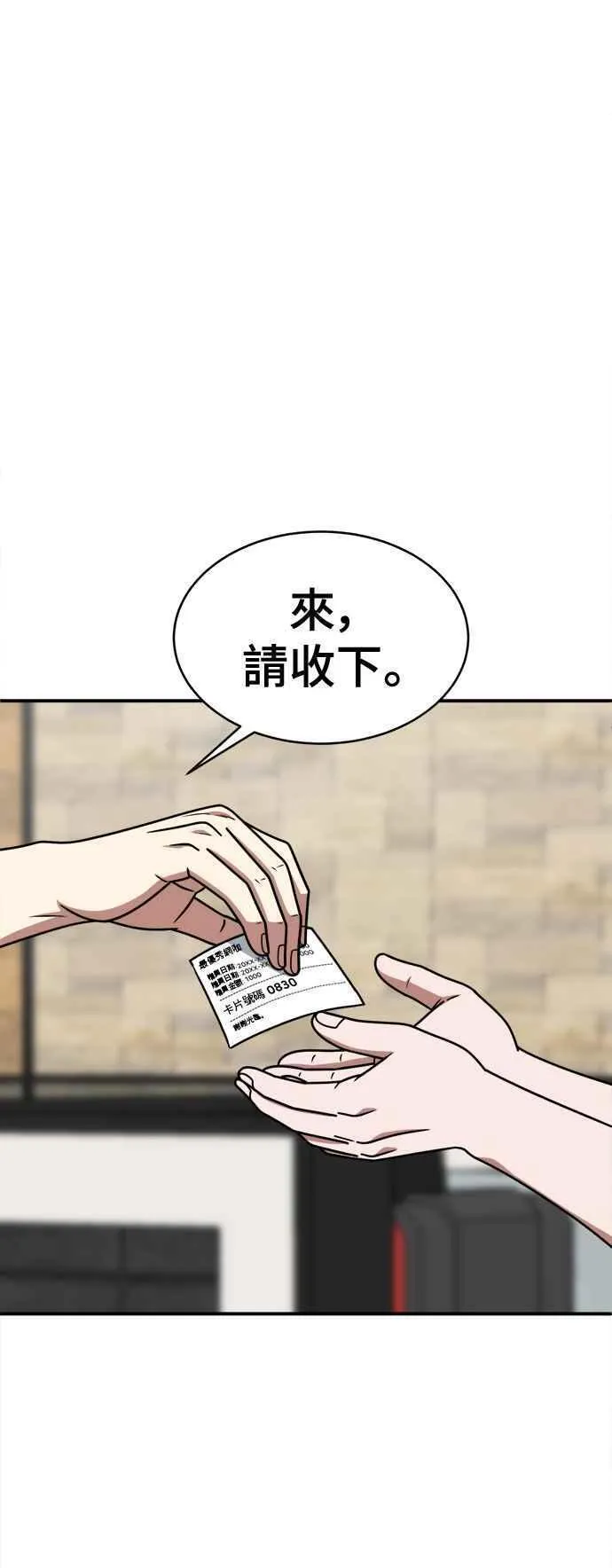 盗脸人生漫画,S2 白水龙 76图