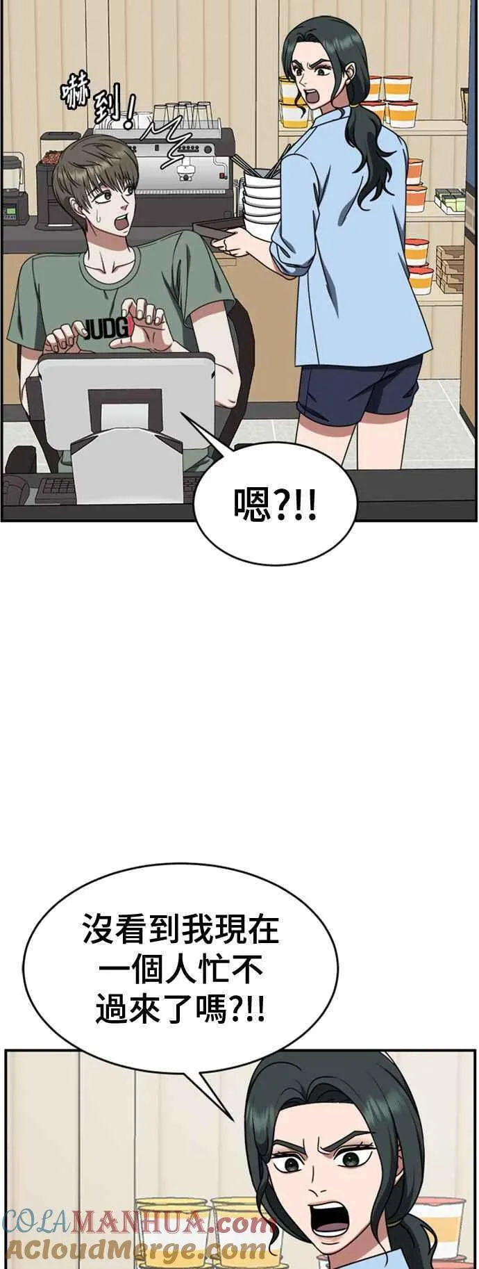 盗脸人生漫画,S2 白水龙 734图