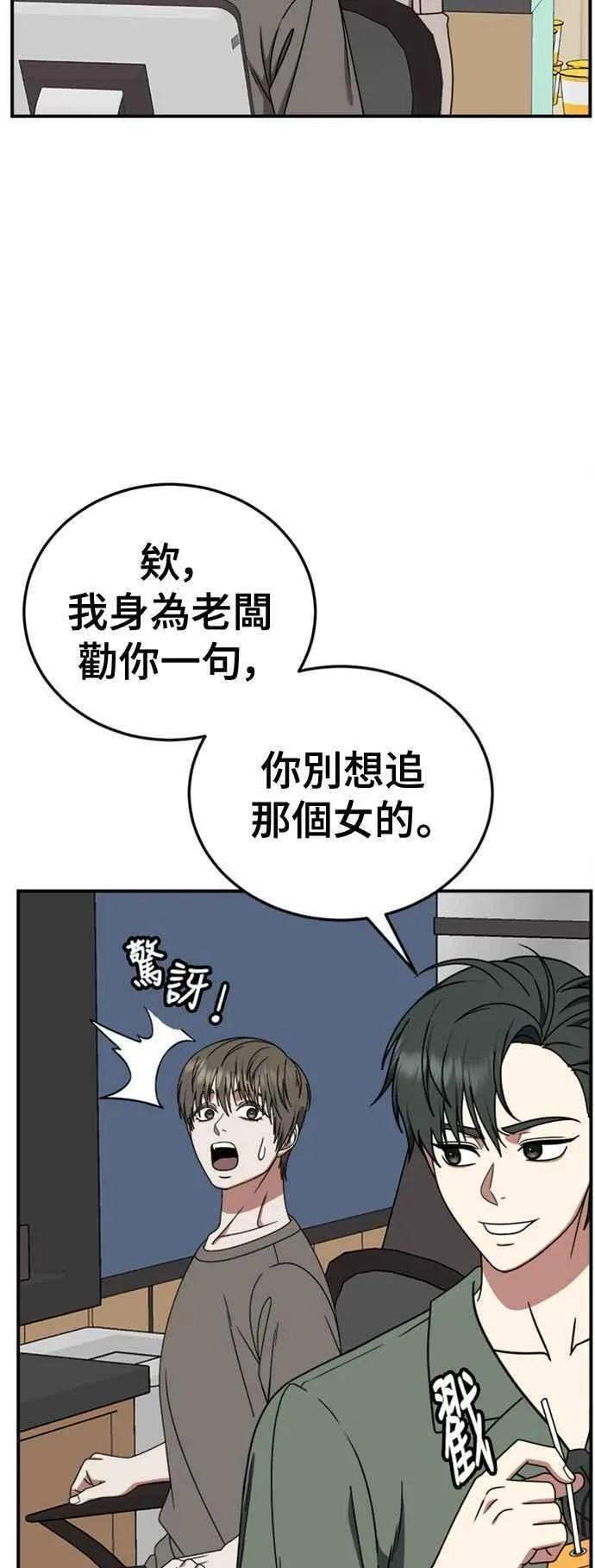 盗脸人生漫画,S2 白水龙 715图