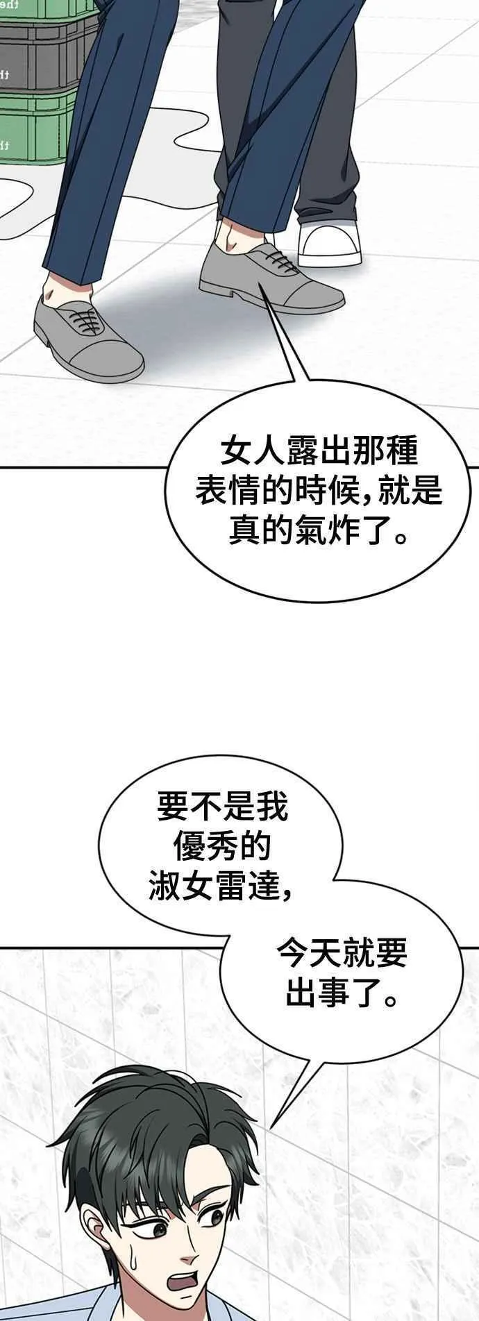 盗脸人生漫画,S2 白水龙 757图