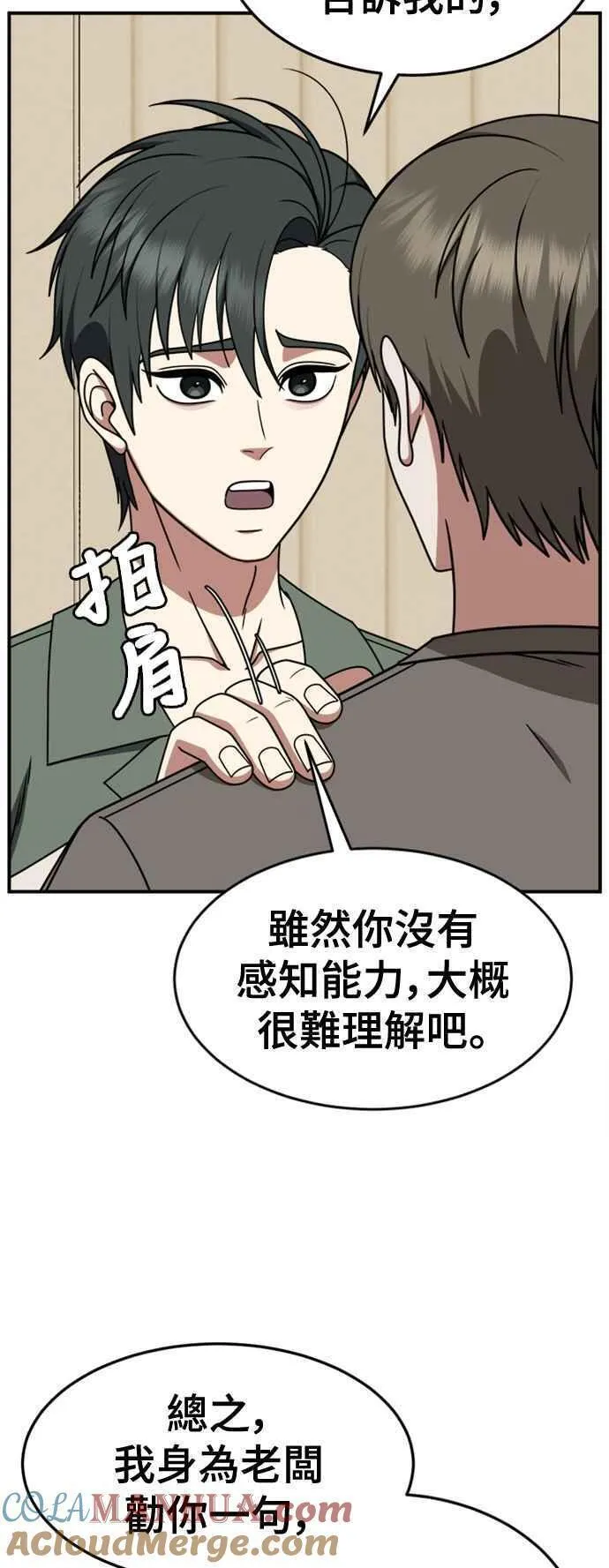 盗脸人生漫画,S2 白水龙 728图