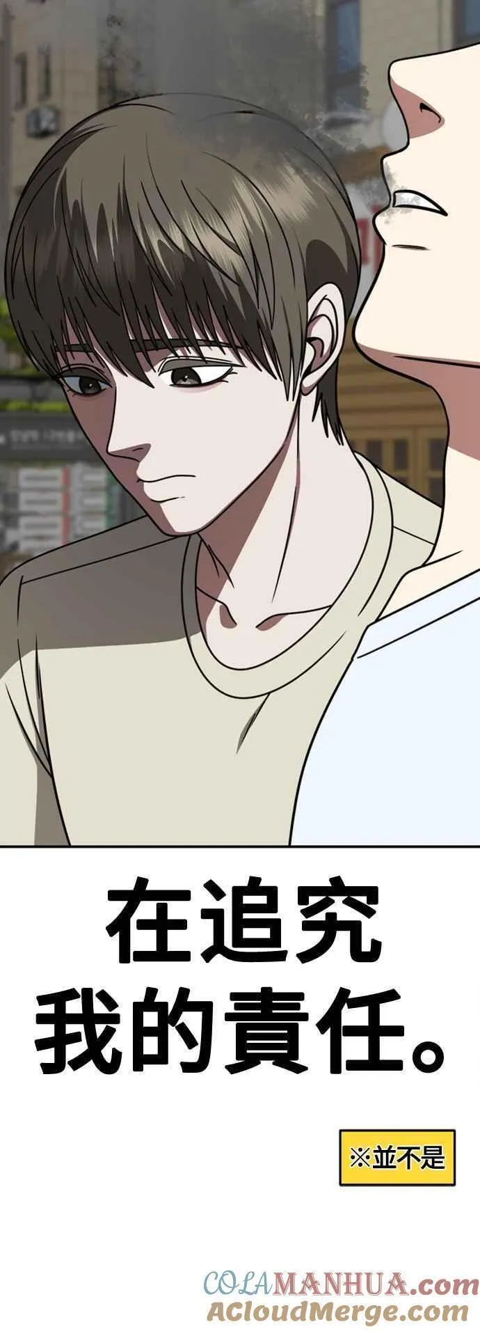 盗脸人生漫画,S2 白水龙 779图