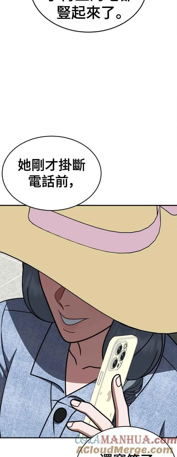 盗脸人生漫画,S2 白水龙 725图