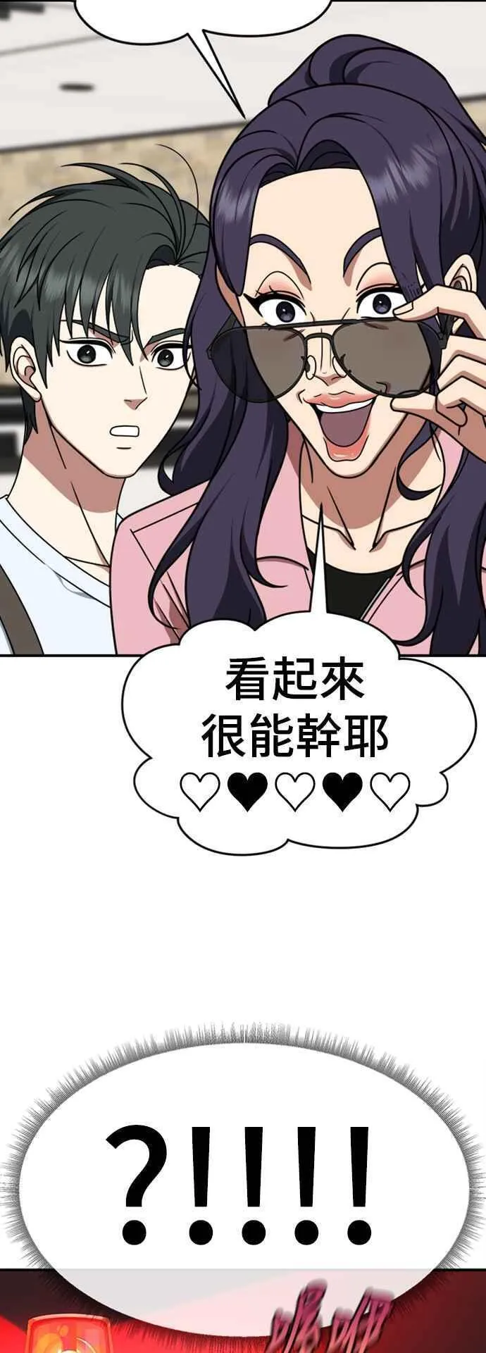 盗脸人生漫画,S2 白水龙 771图