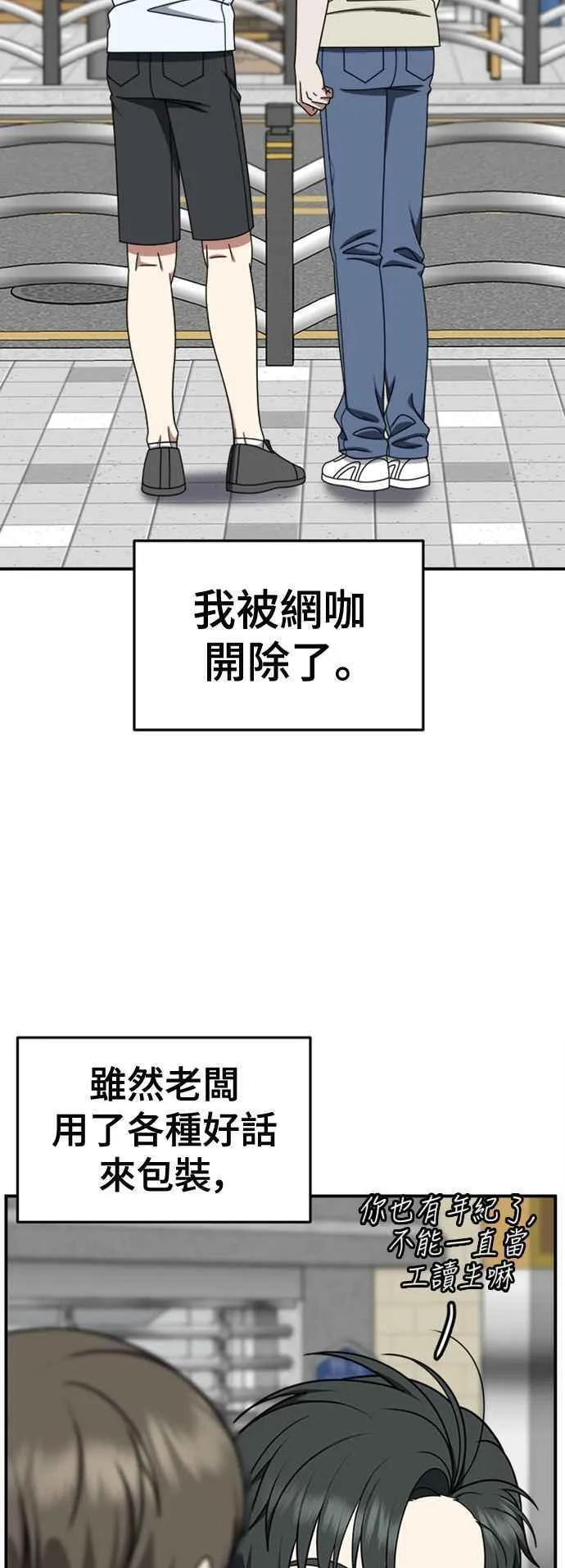 盗脸人生漫画,S2 白水龙 777图