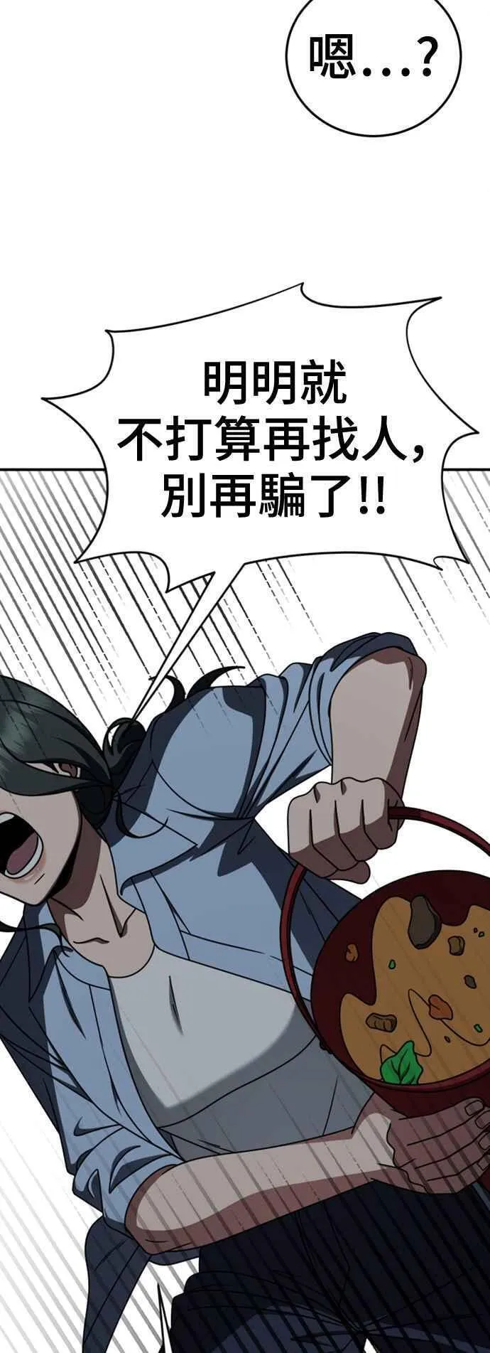 盗脸人生漫画,S2 白水龙 753图