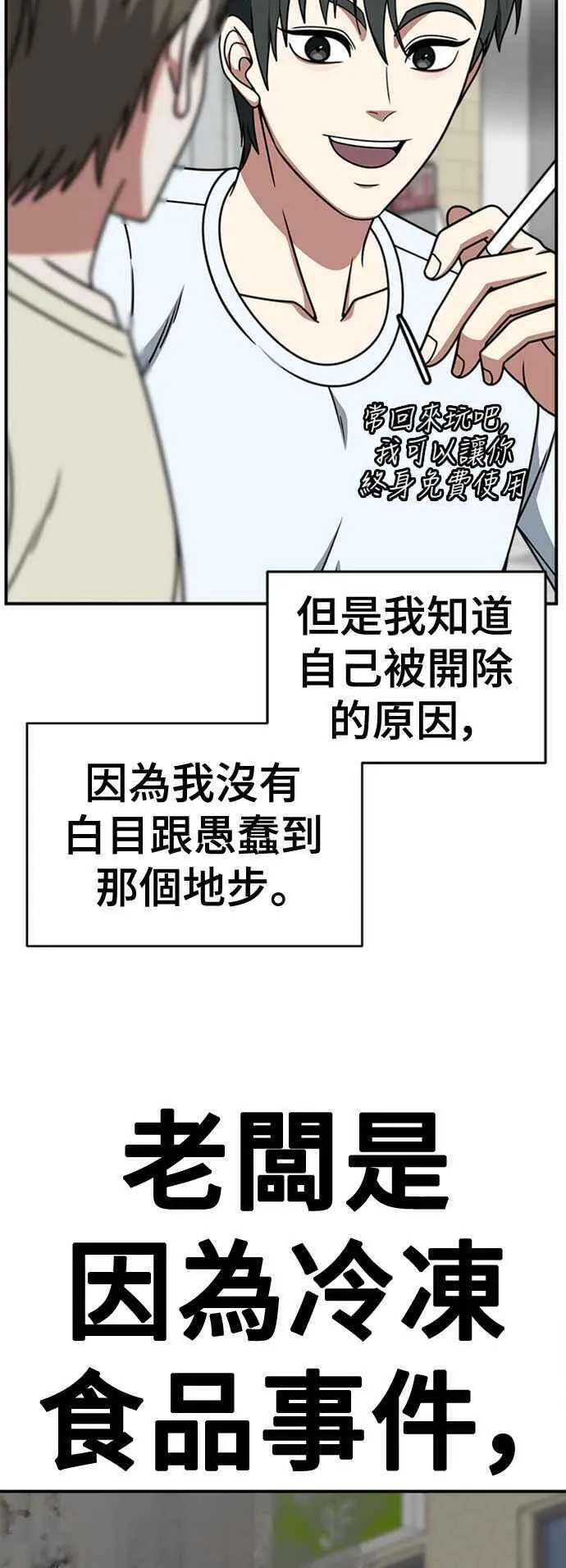 盗脸人生漫画,S2 白水龙 778图