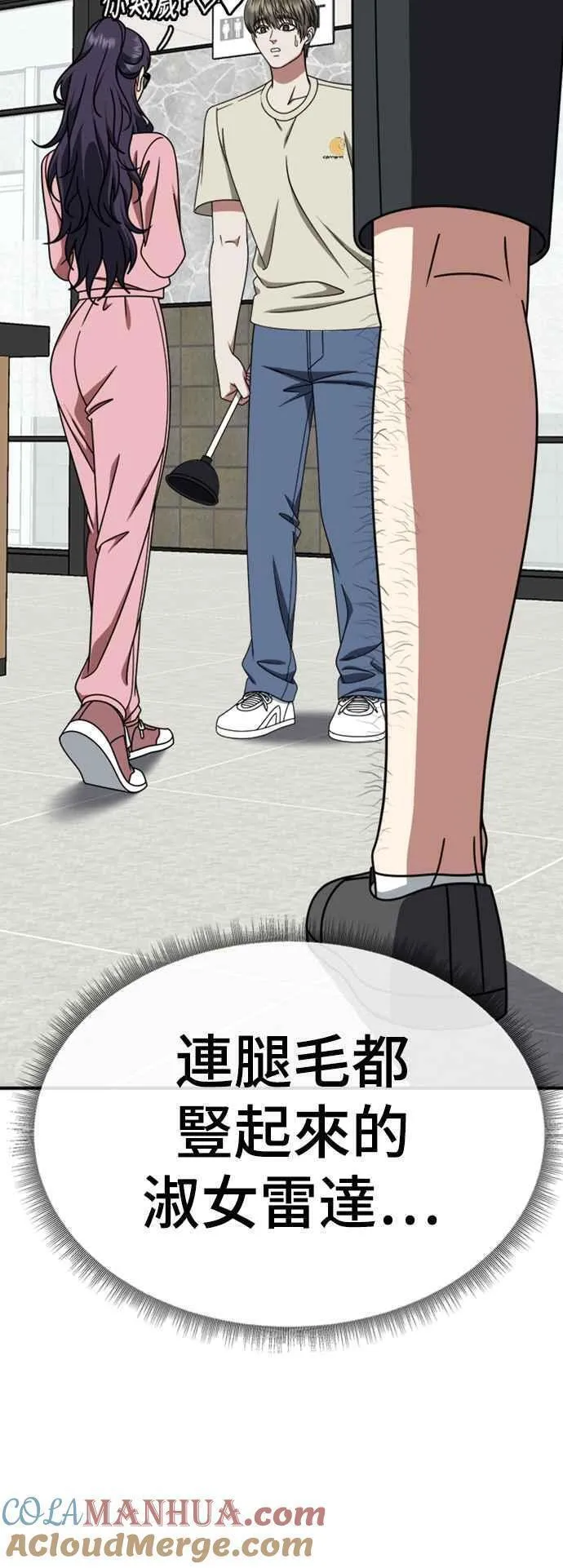 盗脸人生漫画,S2 白水龙 773图