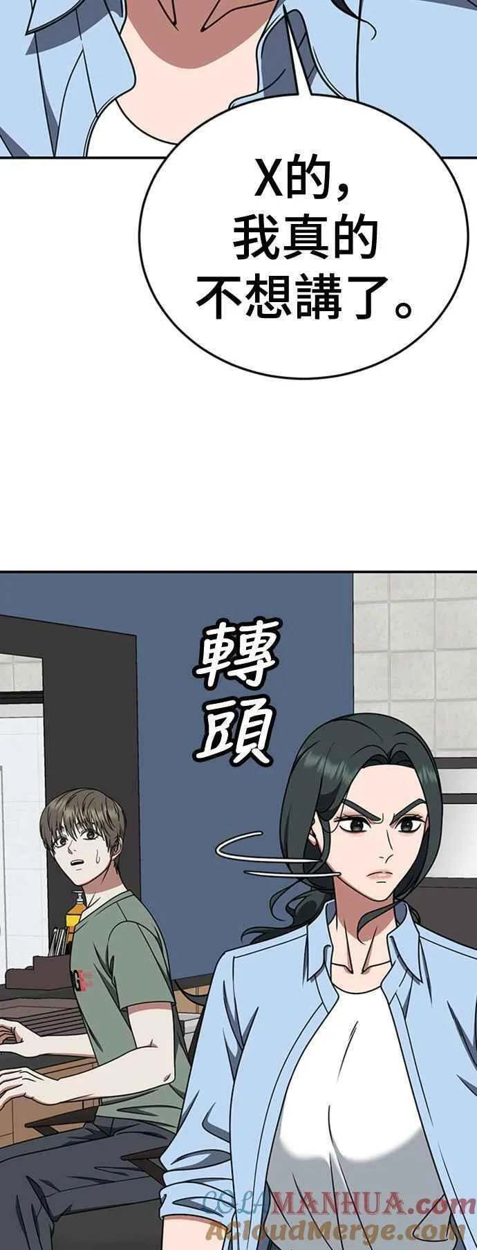 盗脸人生漫画,S2 白水龙 740图