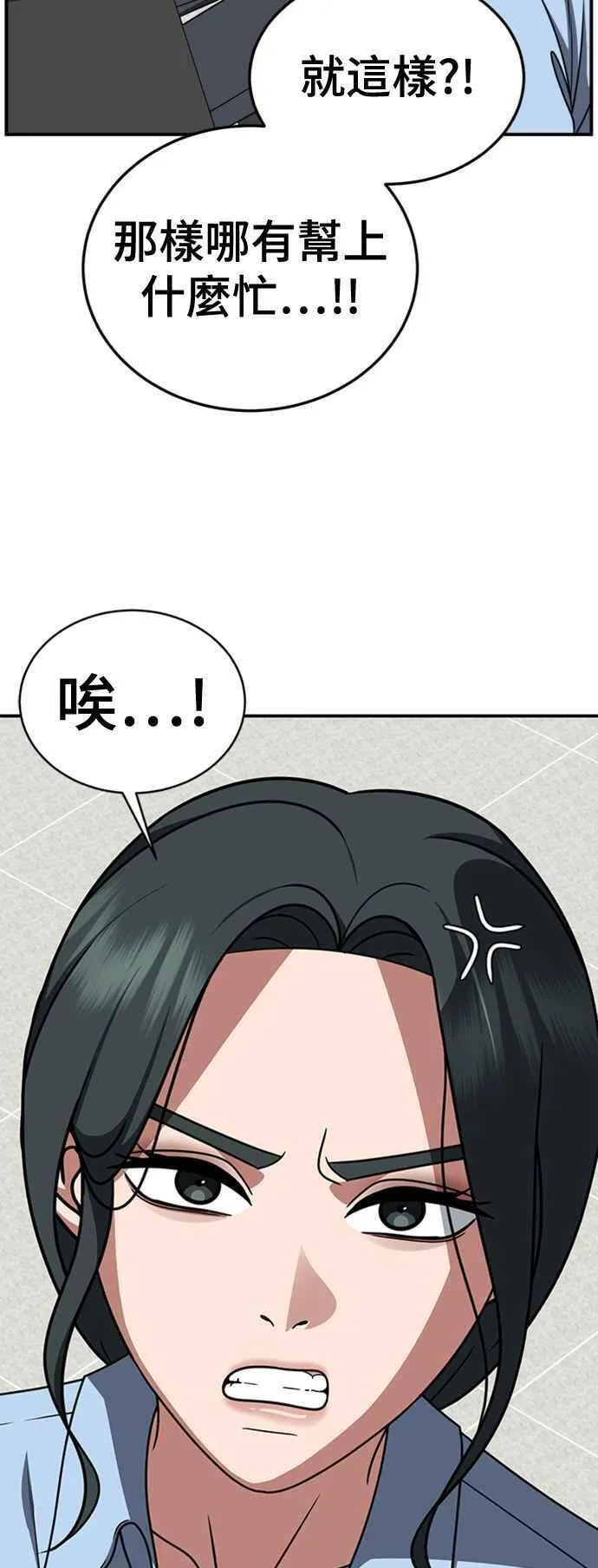 盗脸人生漫画,S2 白水龙 739图