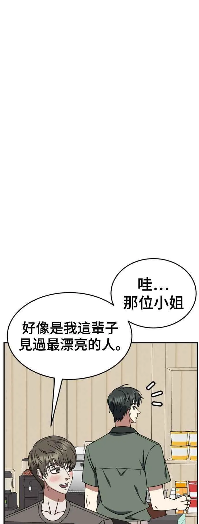 盗脸人生漫画,S2 白水龙 714图