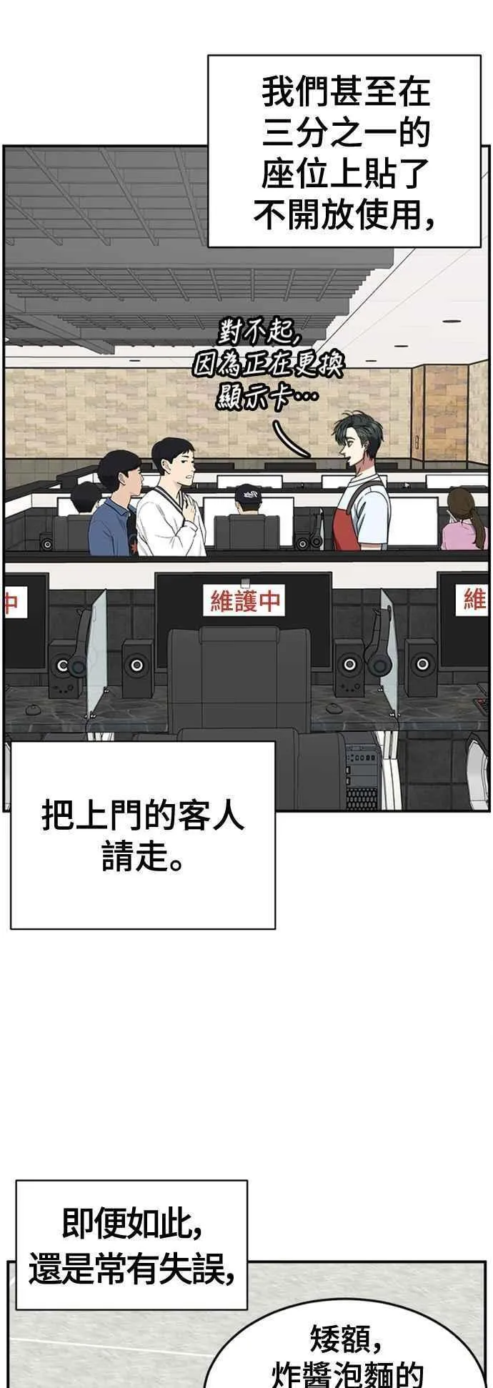 盗脸人生漫画,S2 白水龙 762图