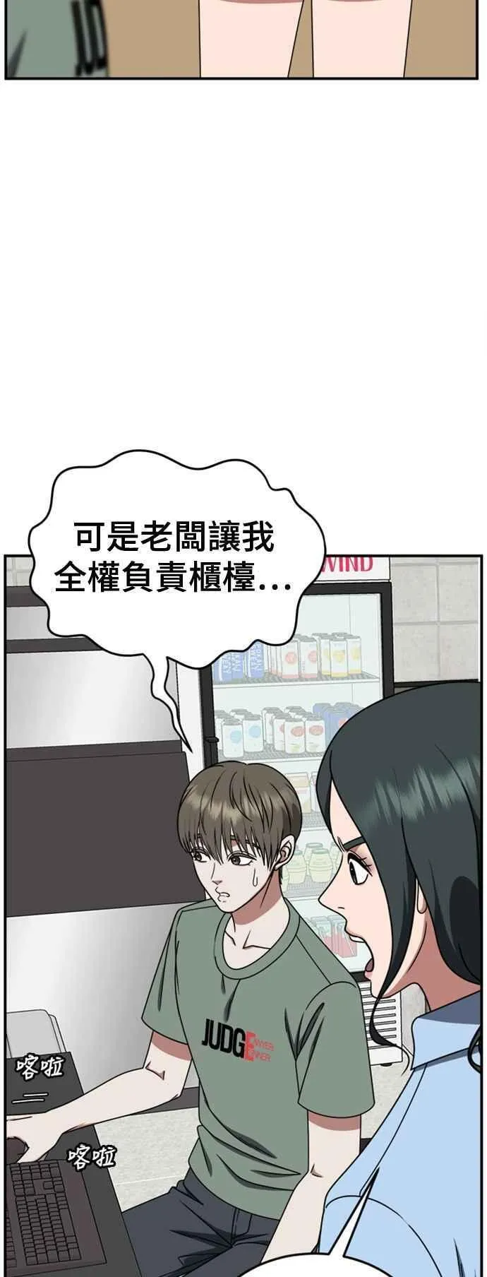 盗脸人生漫画,S2 白水龙 738图