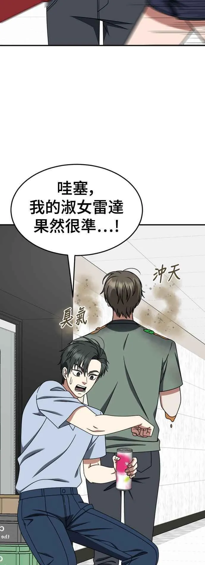 盗脸人生漫画,S2 白水龙 756图